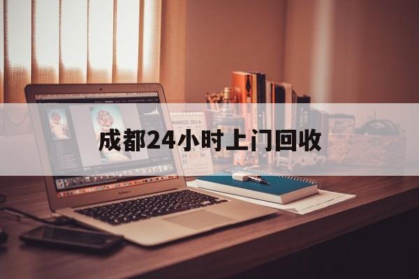 大理成都24小时上门回收的最新政策(2025年大理成都24小时上门回收名酒分享)